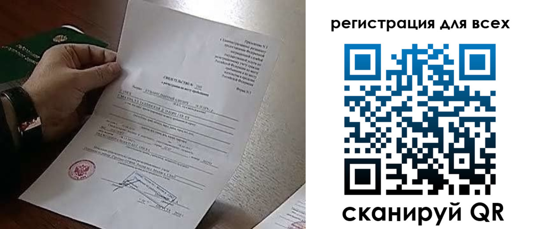 прописка для военкомата в Пионерском