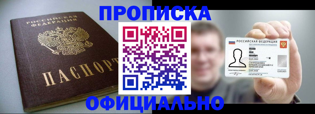 найти адрес прописки в Пионерском