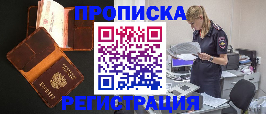 временная регистрация госуслуги в Пионерском