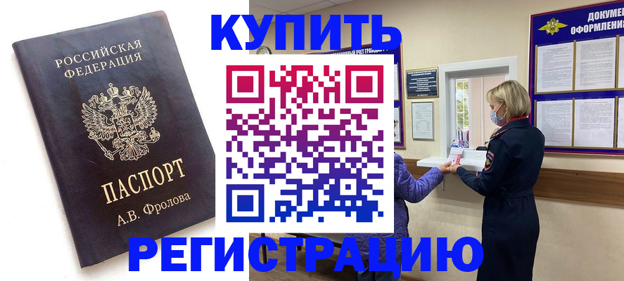 прописка гарантия в Пионерском