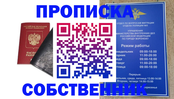 временная регистрация поиск в Пионерском